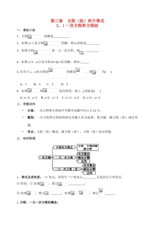 九年级数学中考专题《一次方程和方程组》教案北师大版