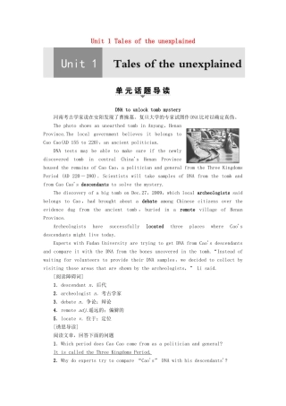 高中英语 Unit 1 Tales of the unexplained Section Ⅰ Reading（Ⅰ）（Welcome to the unit  Reading）（教师用书）教案 牛津译林版必修2-牛津版高一必修2英语教案