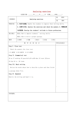 高三英语一轮复习 第13周 Analyzing exercises教学设计-人教版高三全册英语教案
