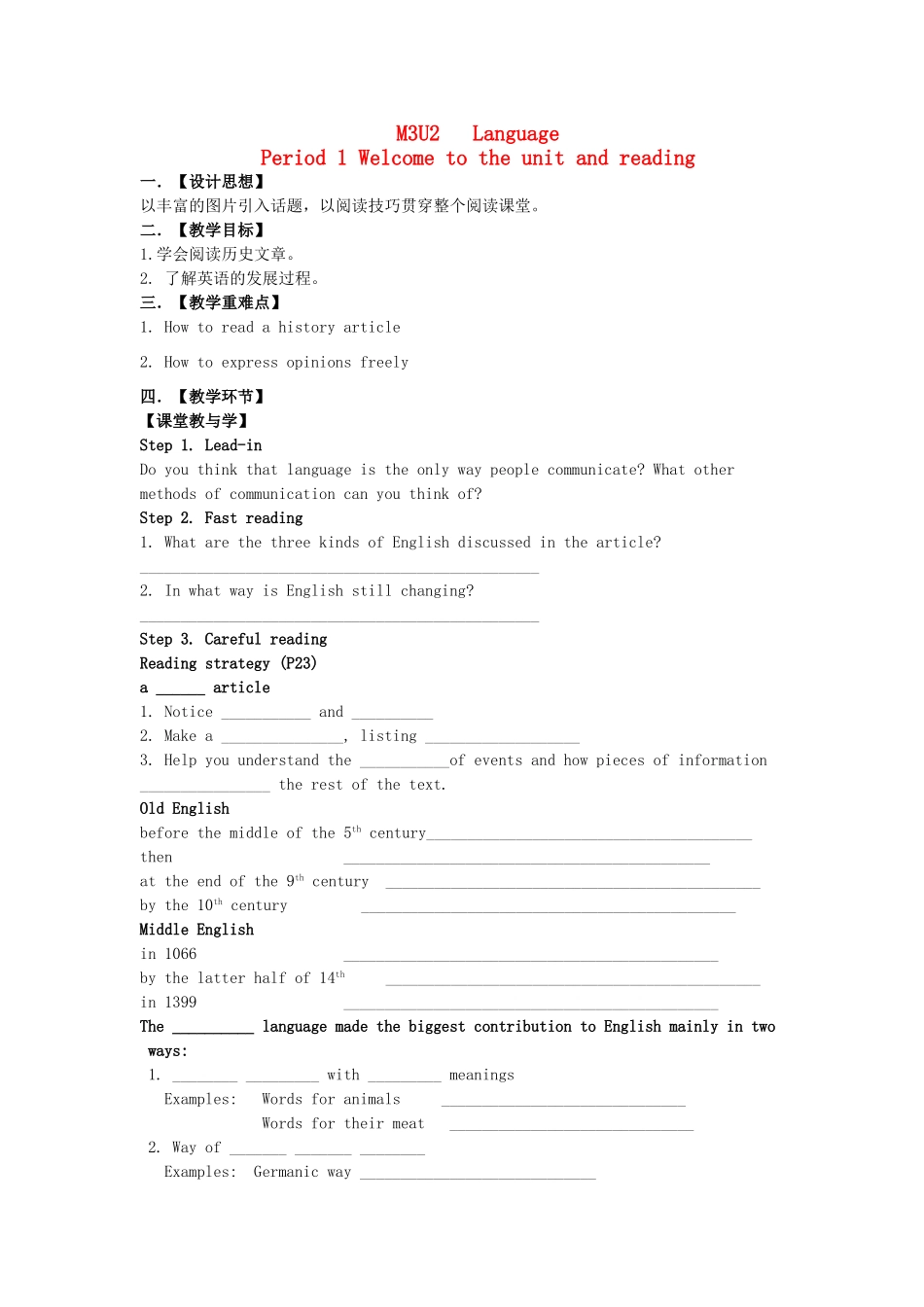 高中英语 Unit2 Language welcome and reading教案 牛津译林版必修3-牛津版高一必修3英语教案_第1页