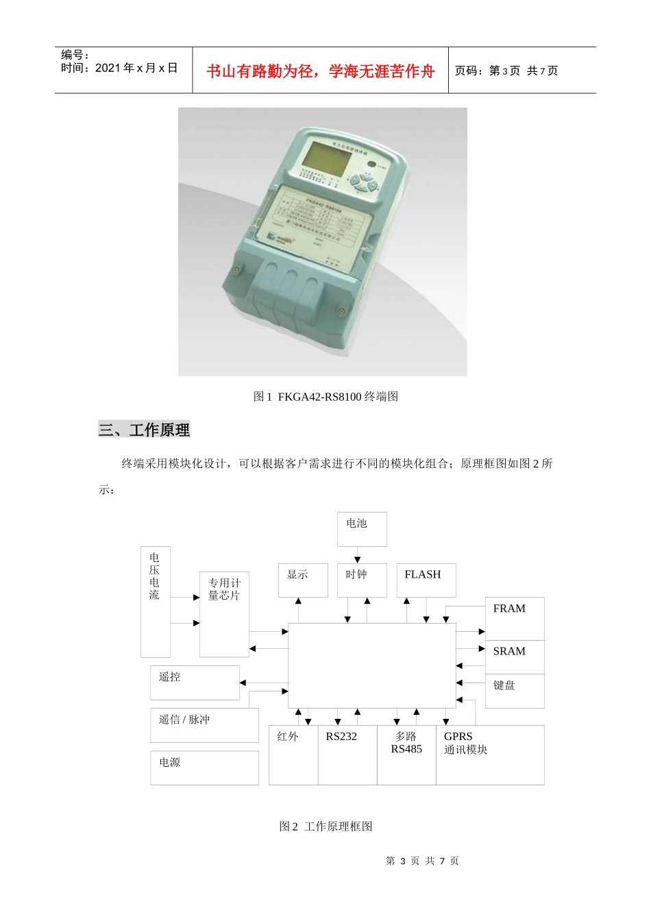 EDNChina技术论坛-电子工程师的设计灵_第3页