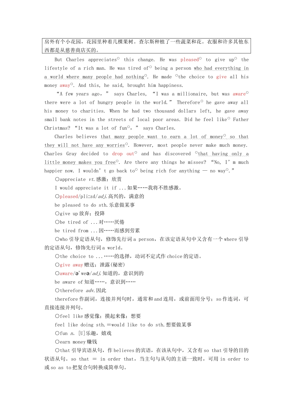 高中英语 Unit 10 Money Section Ⅰ Warm-up  Lesson 1—Pre-reading教案（含解析）北师大版必修4-北师大版高一必修4英语教案_第3页