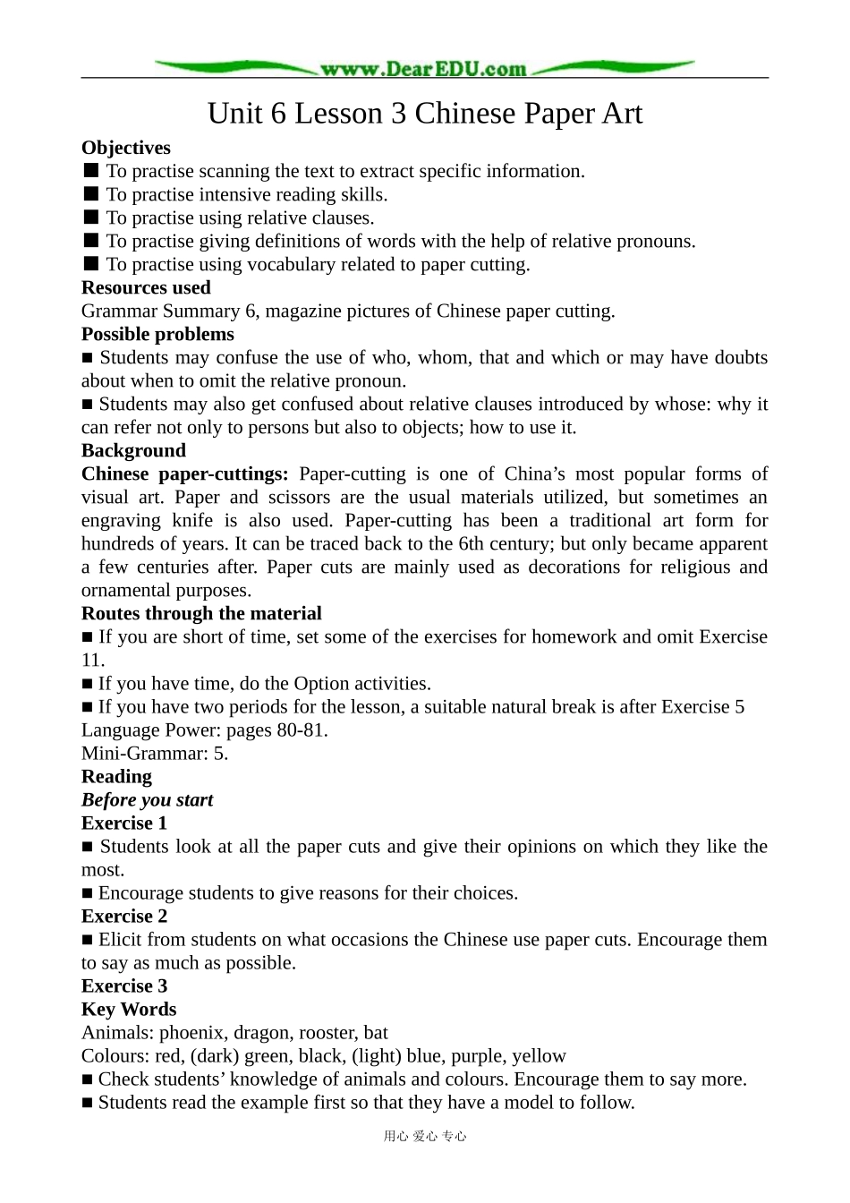 北师版英语必修2 Unit 6 lesson 3 Chinese Paper Art 5_第1页