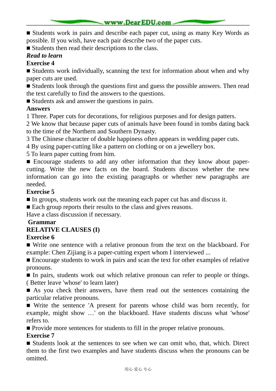 北师版英语必修2 Unit 6 lesson 3 Chinese Paper Art 5_第2页