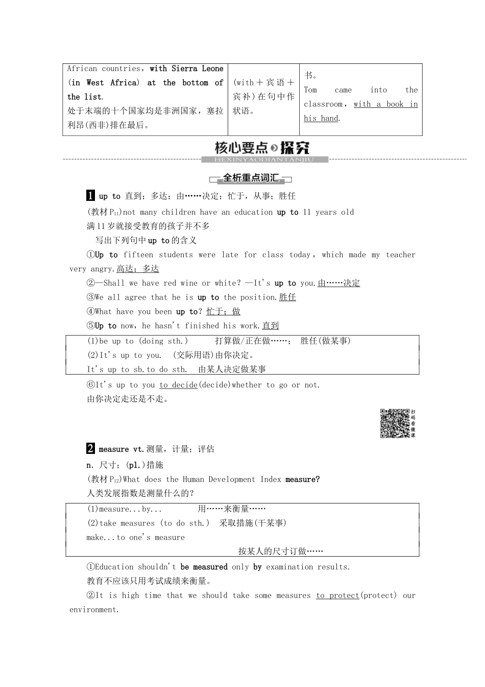 高中英语 Module 2 Developing and Developed Countries Section Ⅱ Learning about Language教案（含解析）外研版必修3-外研版高一必修3英语教案_第3页