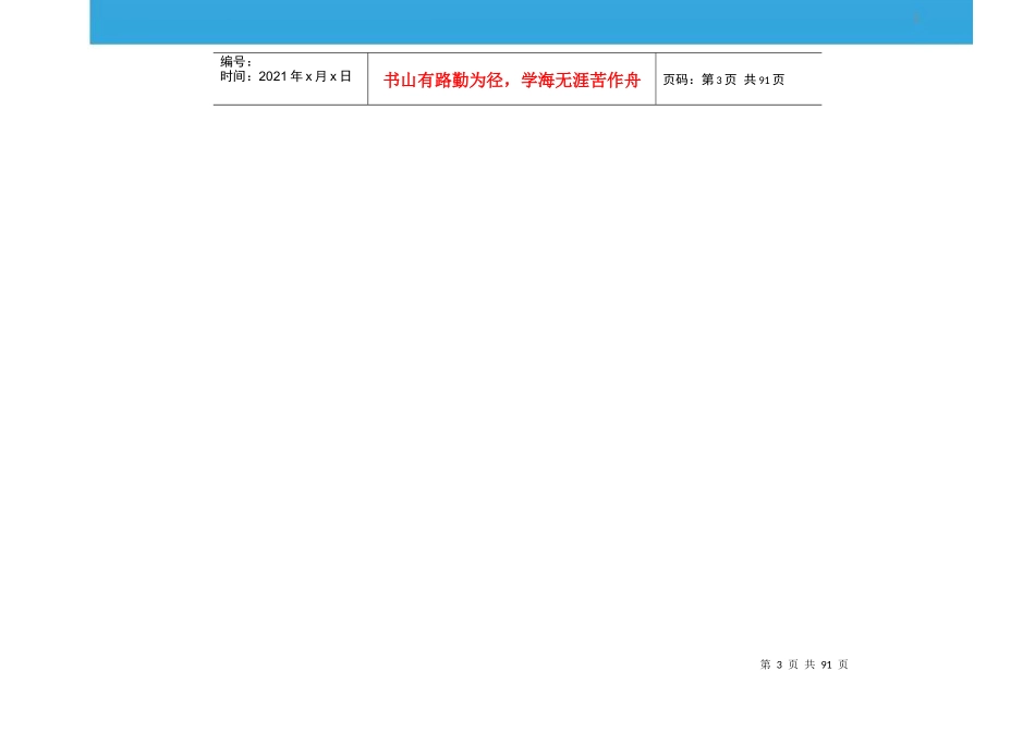 中国家庭金融行为分析_第3页