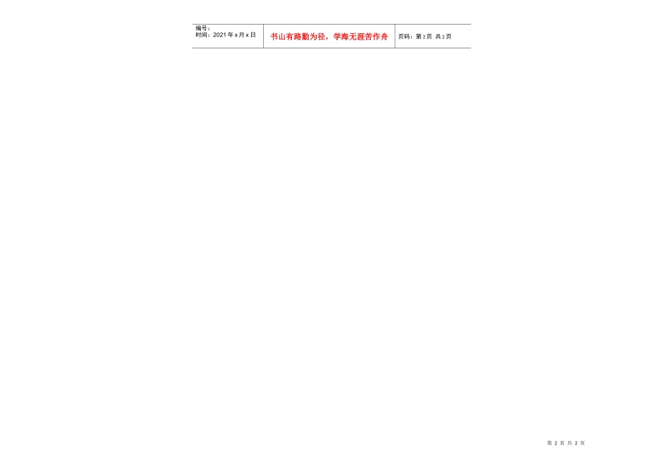 中国大地财产保险股份有限公司大连分公司_第2页