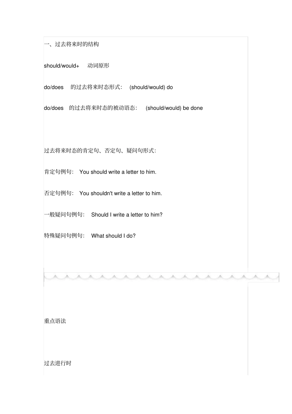 八下英语重点语法知识全汇总_第2页