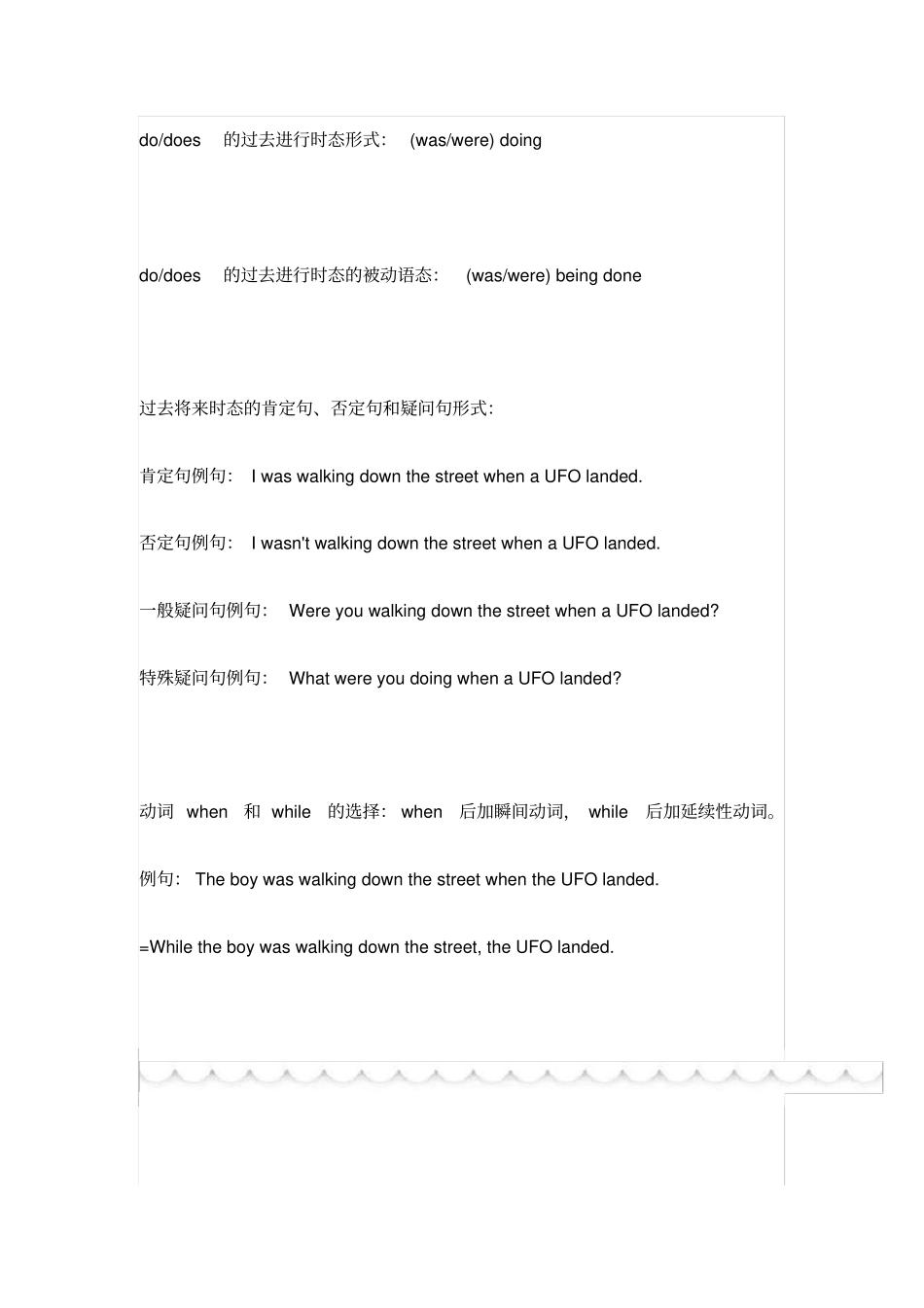 八下英语重点语法知识全汇总_第3页