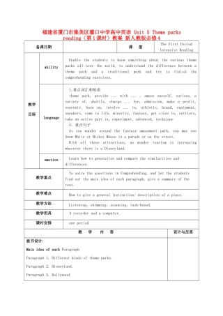 福建省厦门市集美区灌口中学高中英语 Unit 5 Theme parks reading（第1课时）教案 新人教版必修4