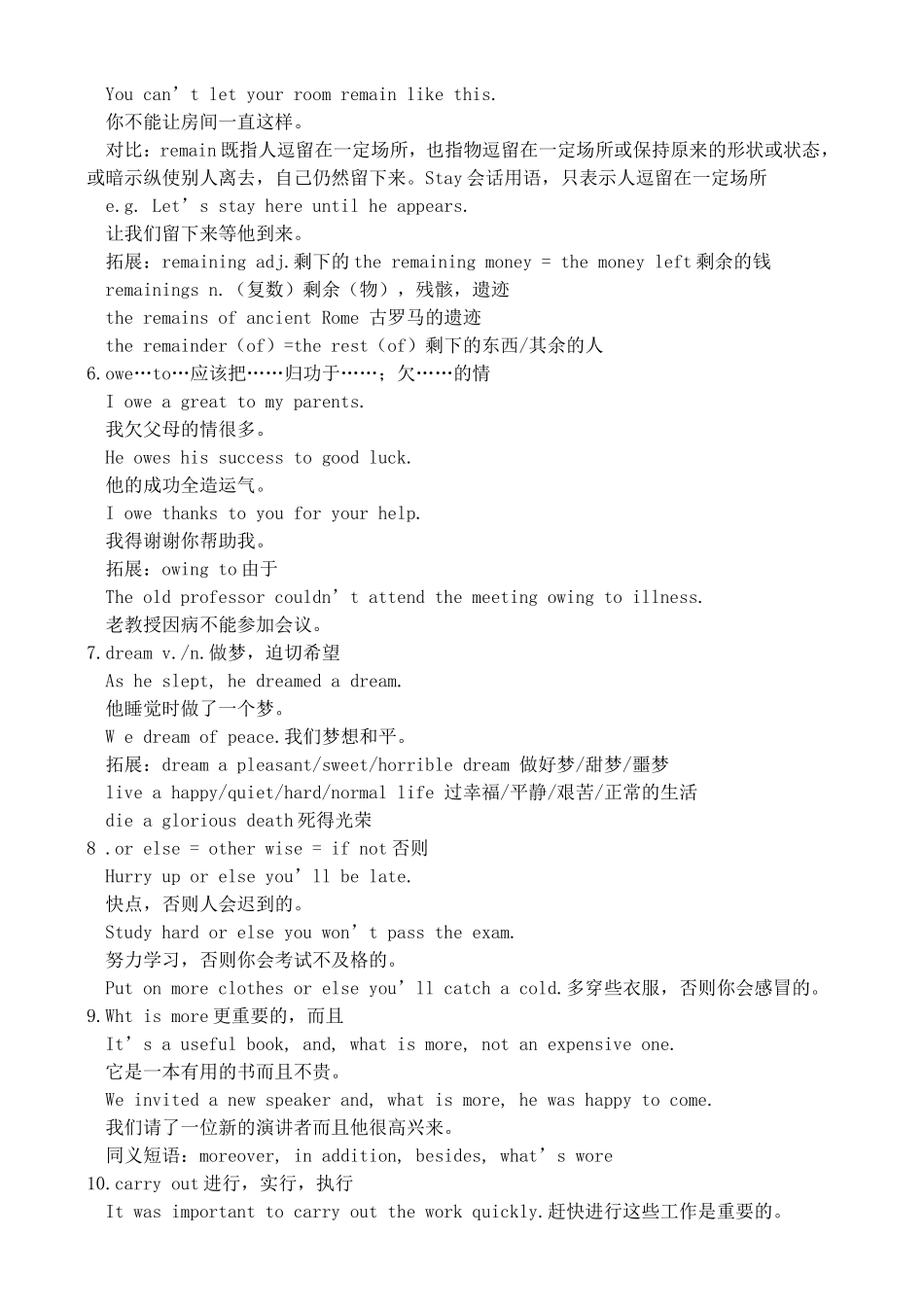高三英语复习教案（9）（SB3-Units 17-18）_第3页
