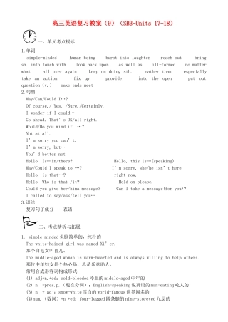 高三英语复习教案（9）（SB3-Units 17-18）