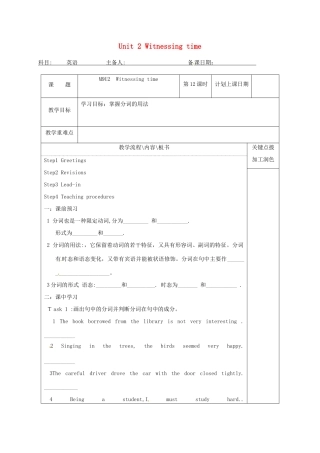 高中英语 Unit 2 Witnessing time教案12 牛津译林版选修9-牛津版高三选修9英语教案