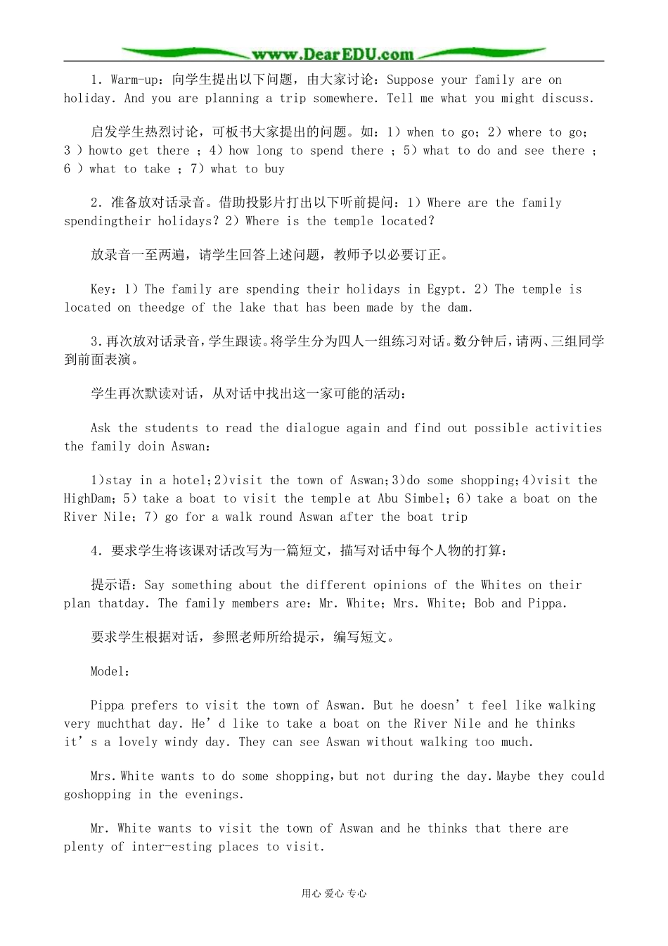 高一英语 Unit23 Rescuing the temple_第2页