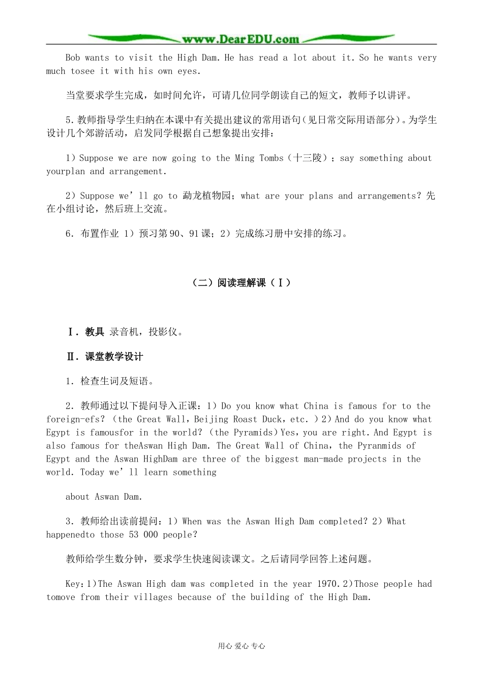 高一英语 Unit23 Rescuing the temple_第3页