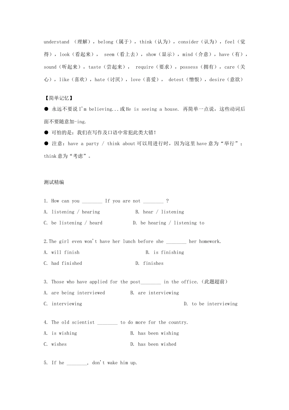 （新概念英语）高中英语 第二册 语法总结 现在进行时_第2页