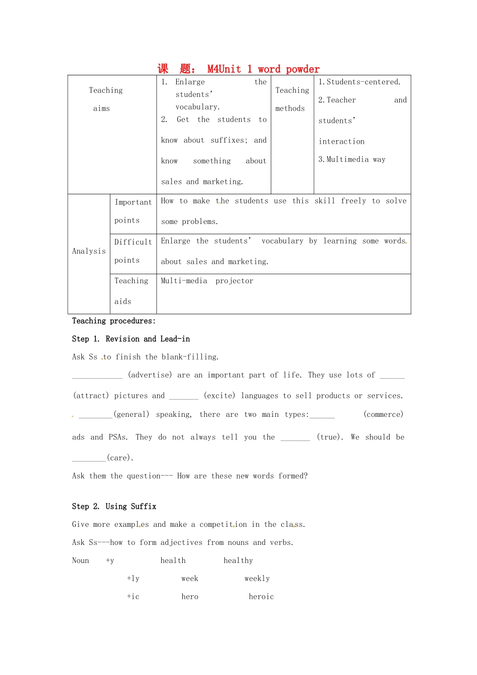 高中英语 Unit1 Advertising word powder教案 牛津译林版必修4-牛津版高一必修4英语教案_第1页