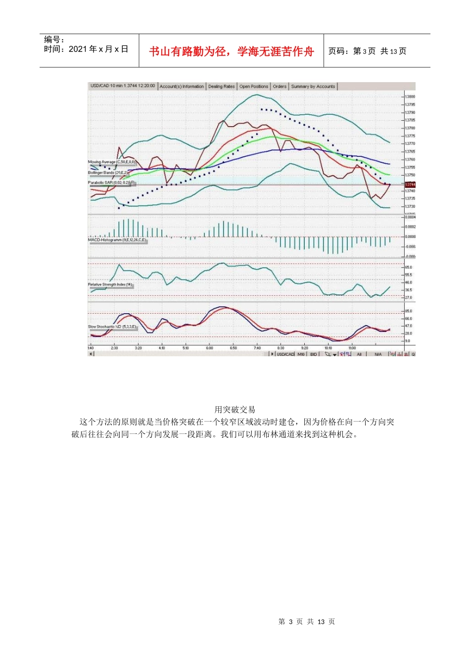 【经济金融】每天赚50到500美元的三种日内交易策略_第3页
