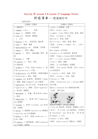 高中英语 Unit 10 Money Section Ⅳ Lesson 2  Lesson 3—Language Points教案（含解析）北师大版必修4-北师大版高一必修4英语教案
