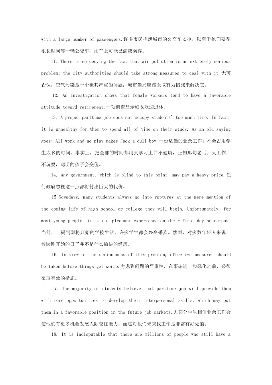 高考英语 作文100句教案_第2页