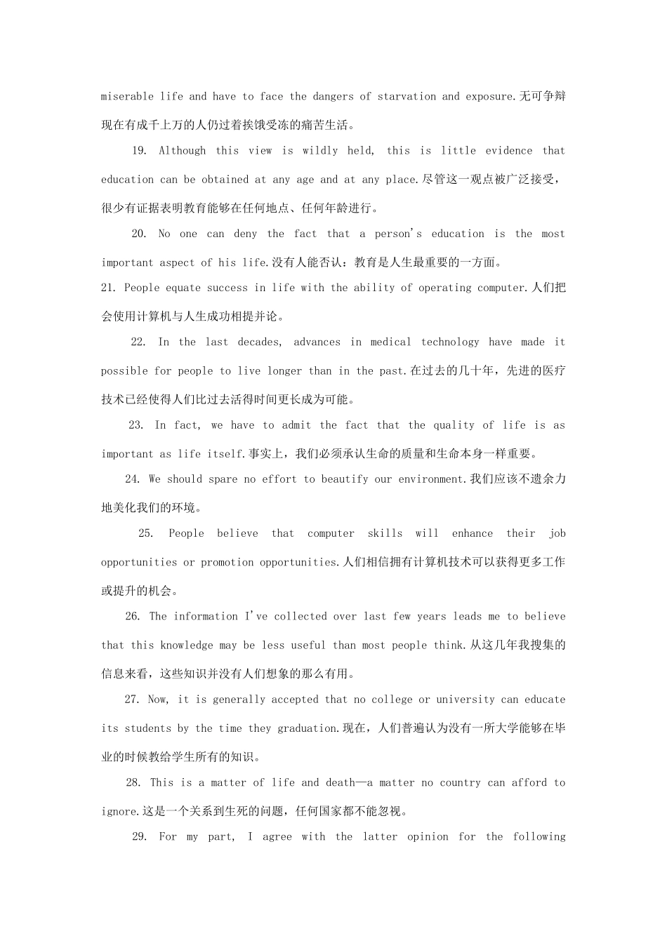 高考英语 作文100句教案_第3页