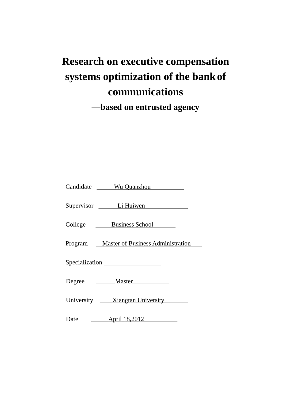 交通银行高管薪酬激励机制优化研究__基于委托代理视角_第3页