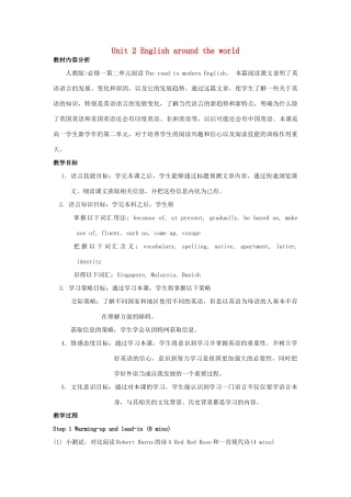 高中英语 Unit 2 English around the world Reading The road to modern English教学设计 新人教版必修1-新人教版高一必修1英语教案