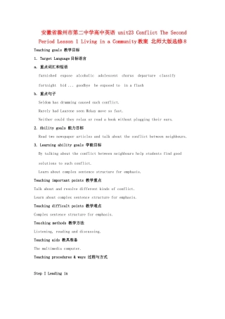 安徽省滁州市第二中学高中英语 unit23 Conflict The Second Period Lesson 1 Living in a Community教案 北师大版选修8