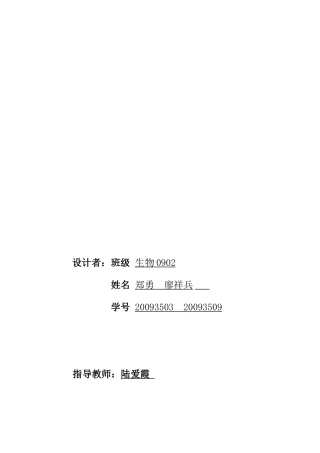 化工原理课程设计之列管式换热器