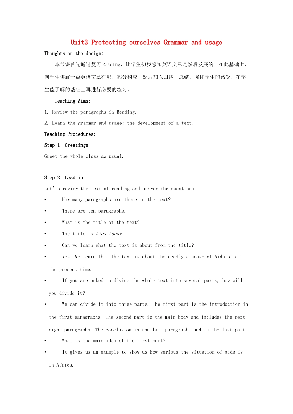 高中英语 Unit3 Protecting ourselves Grammar and usage教案 牛津译林版选修10-牛津版高三选修10英语教案_第1页