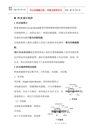 PCB设计1234816746