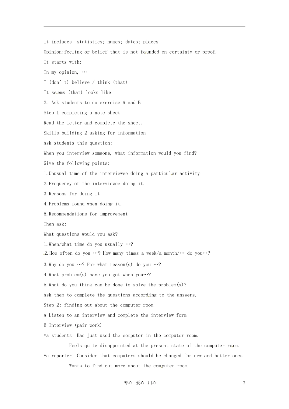 高中英语 Unit 3《Tomorrow's World》Task教案2 译林版必修4_第2页