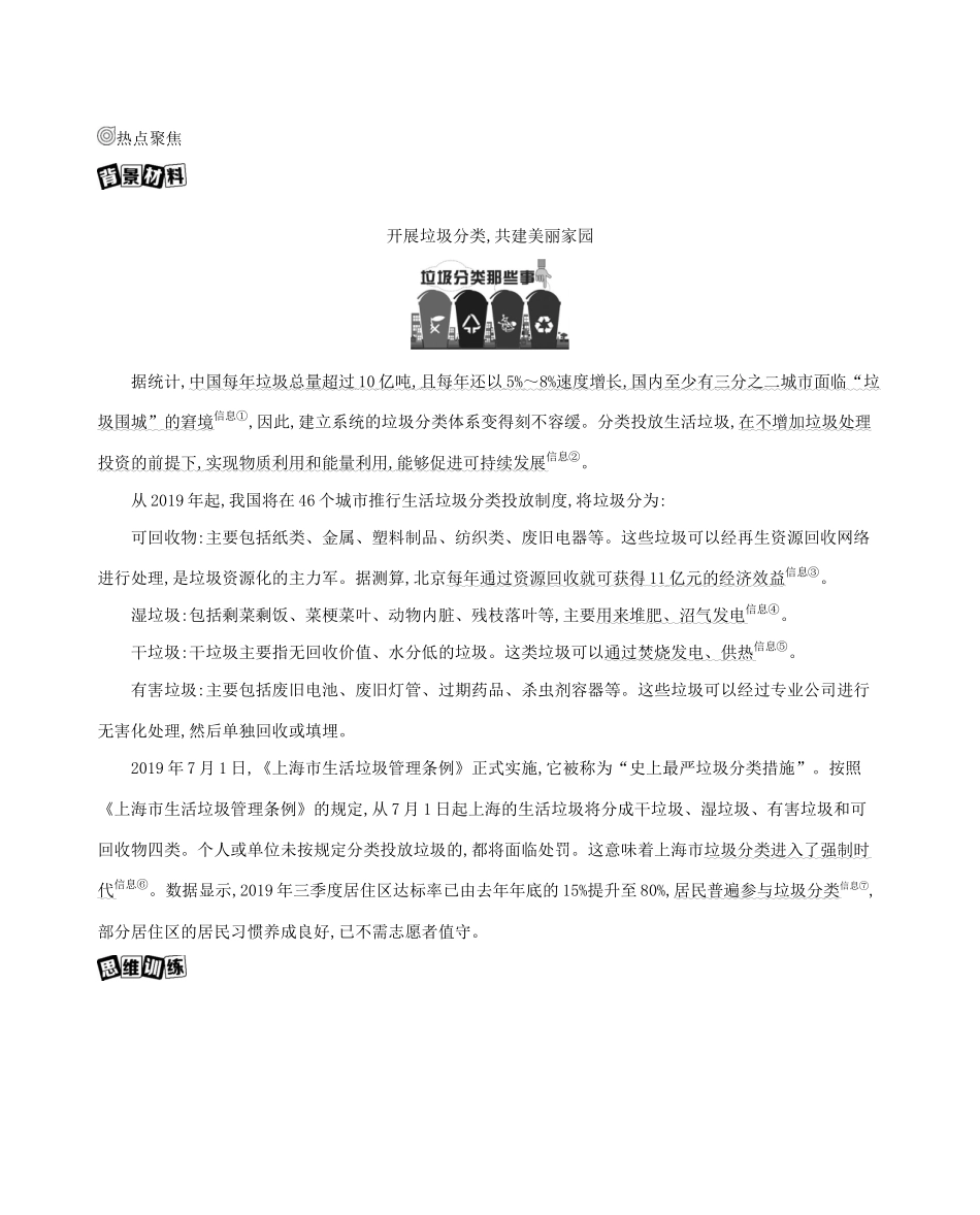 （山东版）高考政治一轮复习 第一单元 生活与消费 单元总结提升教案-山东版高三全册政治教案_第2页