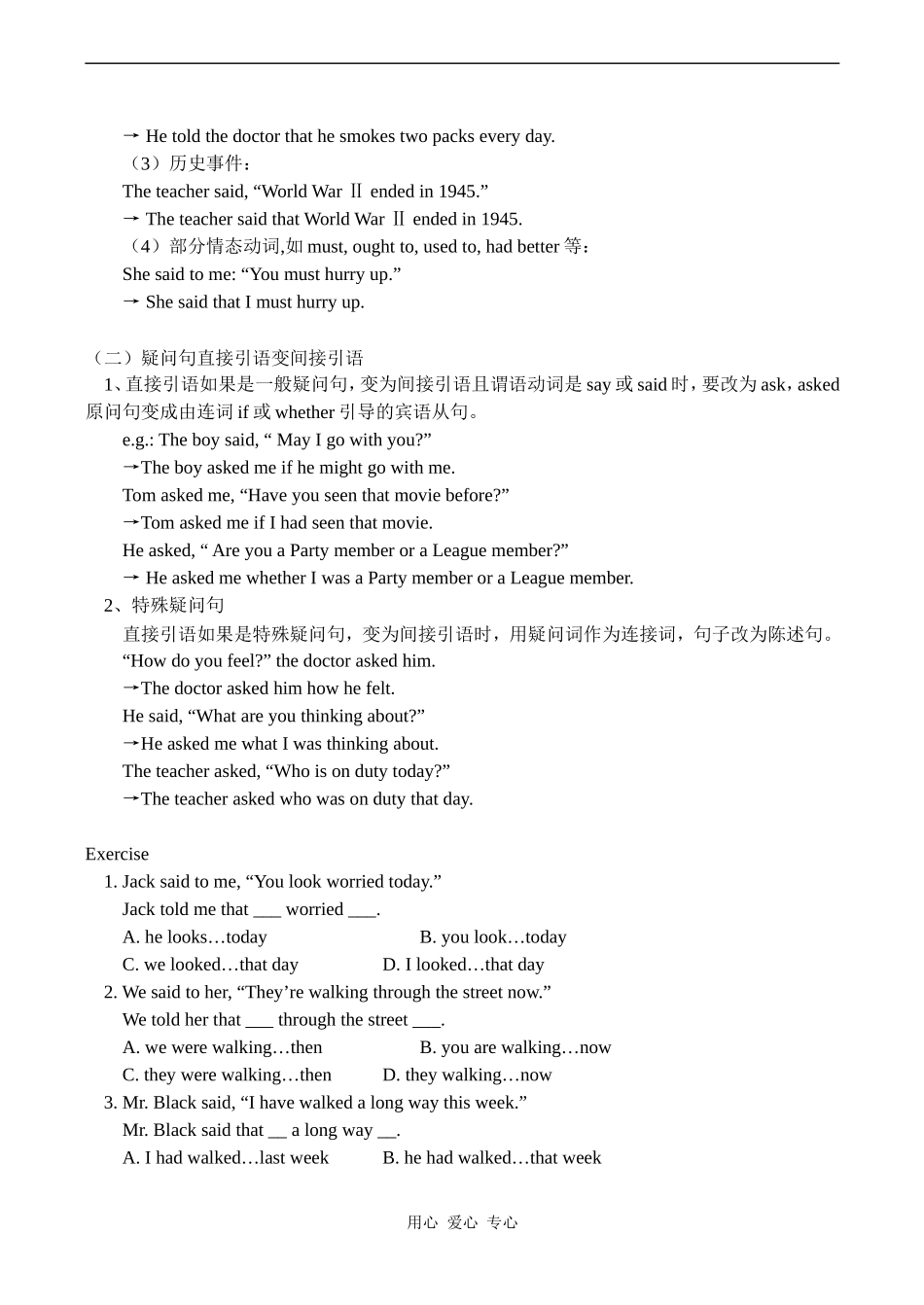 高一英语必修1 Grammar Direct speech and Indirect speech  statements and questions 教案_第3页