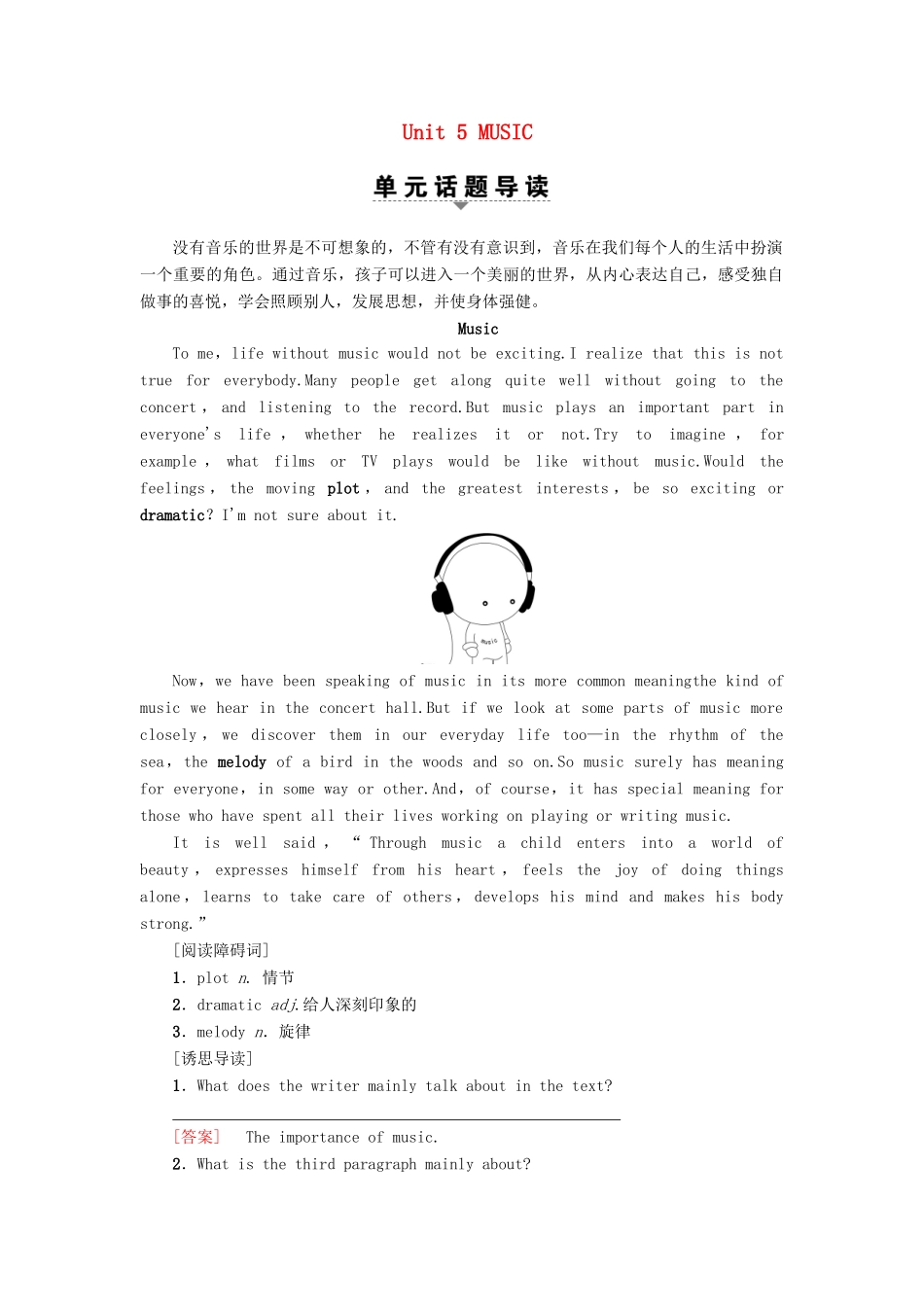 高中英语 Unit 5 MUSIC Section Ⅰ Listening and Speaking  Reading and Thinking——Comprehending教案 新人教版必修第二册-新人教版高一第二册英语教案_第1页