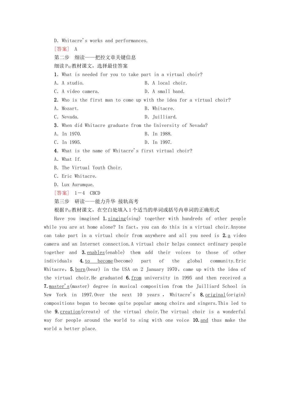 高中英语 Unit 5 MUSIC Section Ⅰ Listening and Speaking  Reading and Thinking——Comprehending教案 新人教版必修第二册-新人教版高一第二册英语教案_第3页