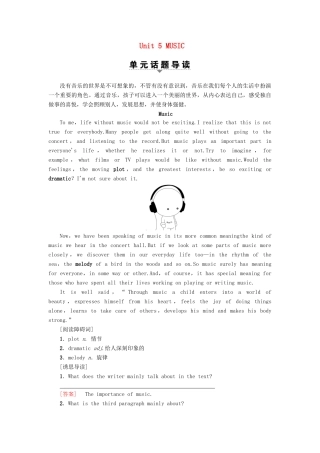 高中英语 Unit 5 MUSIC Section Ⅰ Listening and Speaking  Reading and Thinking——Comprehending教案 新人教版必修第二册-新人教版高一第二册英语教案