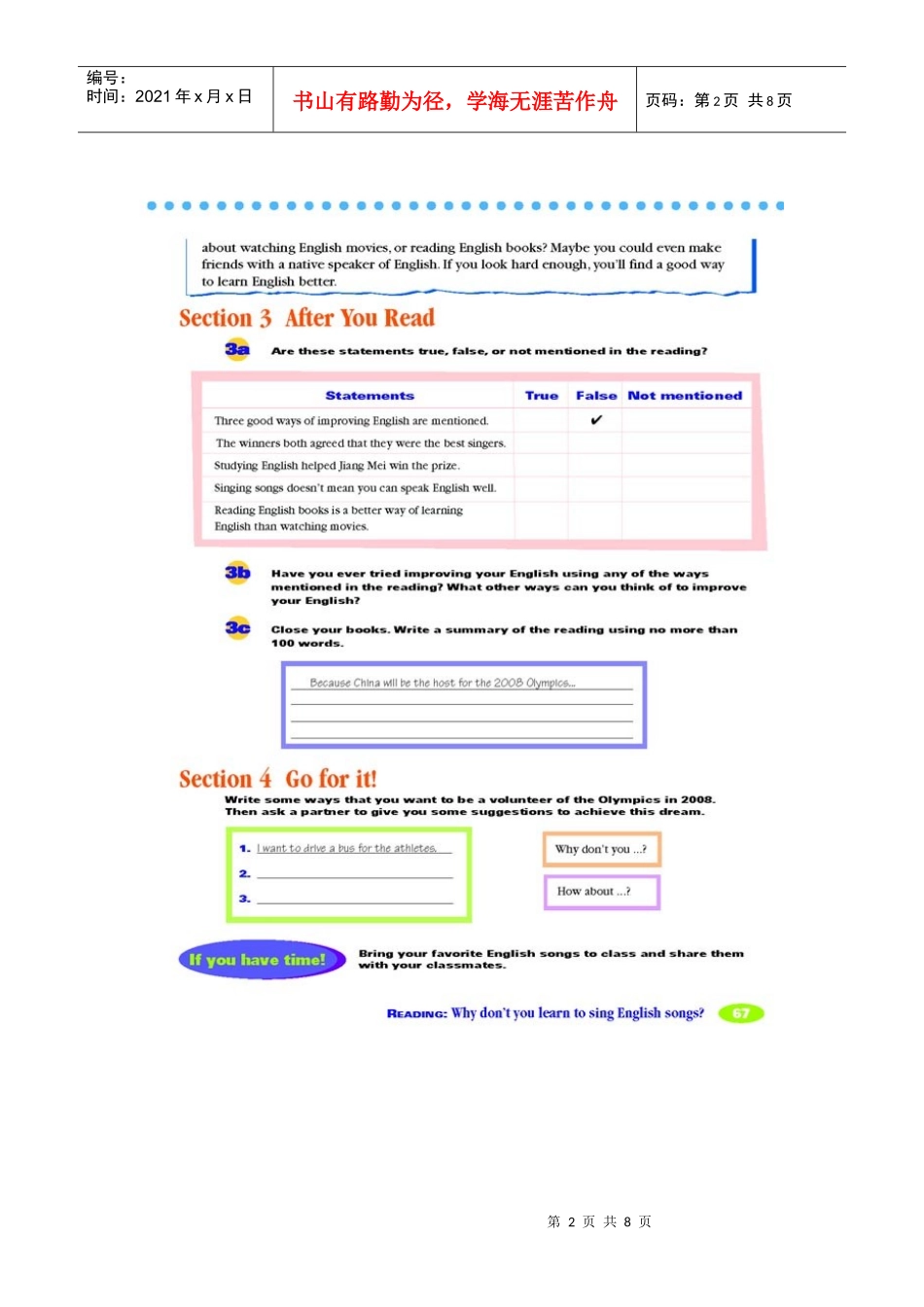 人教版新目标八年级下册 unit 8 电子课本_第2页