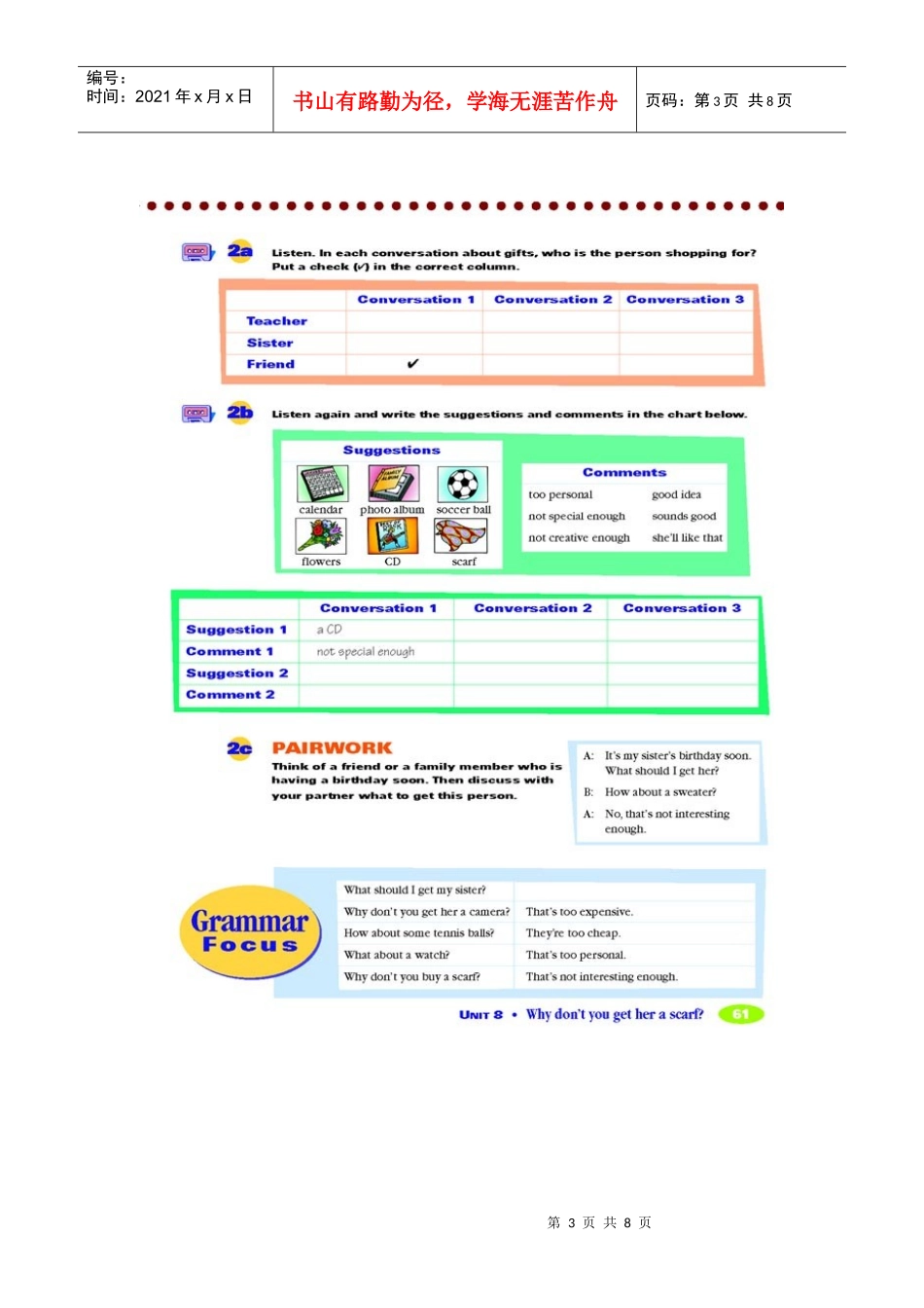 人教版新目标八年级下册 unit 8 电子课本_第3页