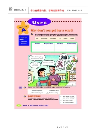 人教版新目标八年级下册 unit 8 电子课本