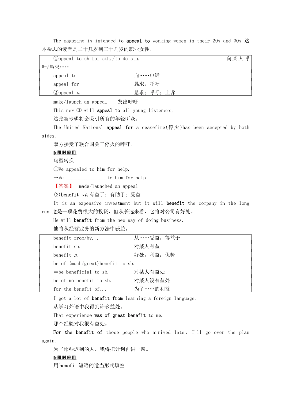 高中英语 Unit 1 Other countries，other cultures Section Ⅲ Word power  Grammar and usage（教师用书）教案 牛津译林版选修9-牛津版高三选修9英语教案_第3页