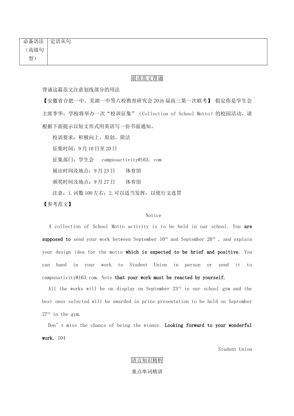 （讲练测）高考英语一轮复习 Unit 1 Cultural relics（讲）（含解析）新人教版必修2-新人教版高三必修2英语教案_第3页