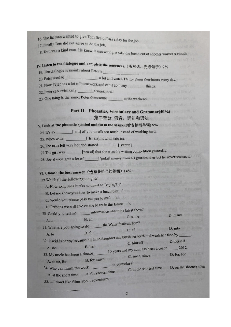 上海市浦东新区2018-2019学年七年级(五四学制)下学期期末考试英语试题及参考答案_第2页