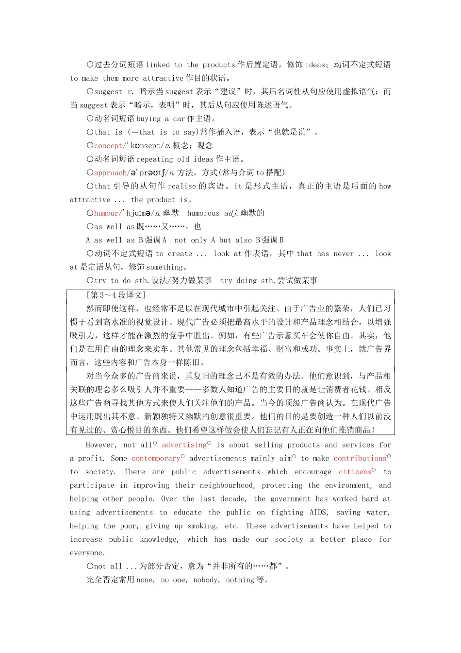 高中英语 Unit 11 The Media Section Ⅲ Lesson 2  Lesson 3—Pre-reading教案（含解析）北师大版必修4-北师大版高一必修4英语教案_第3页