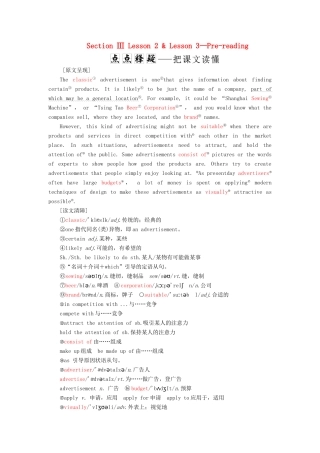 高中英语 Unit 11 The Media Section Ⅲ Lesson 2  Lesson 3—Pre-reading教案（含解析）北师大版必修4-北师大版高一必修4英语教案