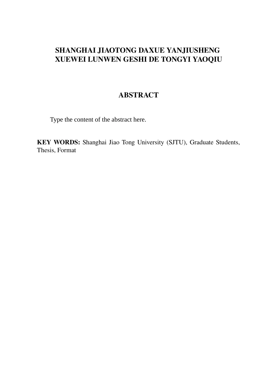 上海交通大学硕士毕业论文模板_第2页