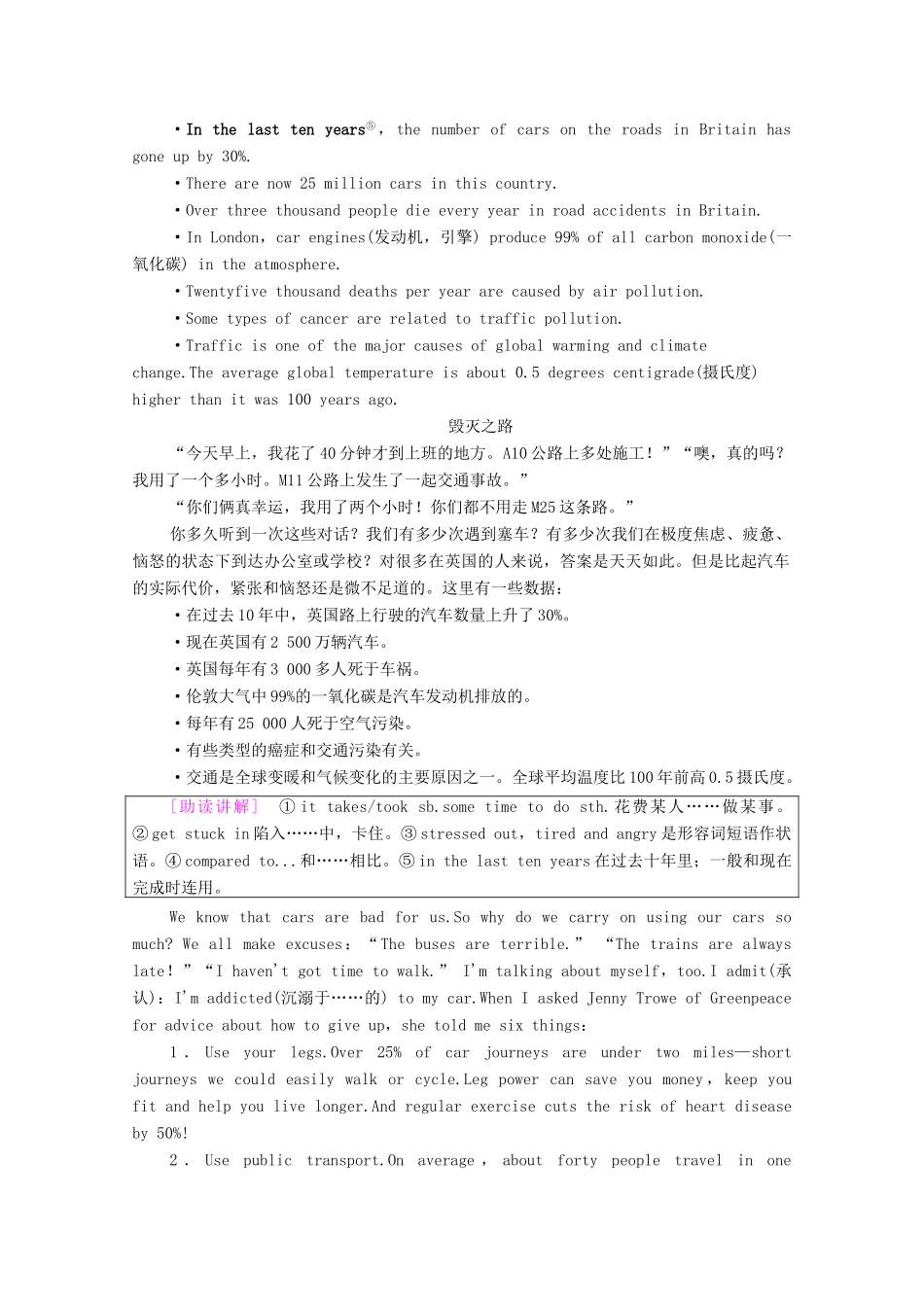 高中英语 Unit 9 Wheels Section Ⅴ Reading （Ⅲ）（Lesson 4 Communication Workshop）（教师用书）教案 北师大版必修3-北师大版高一必修3英语教案_第2页