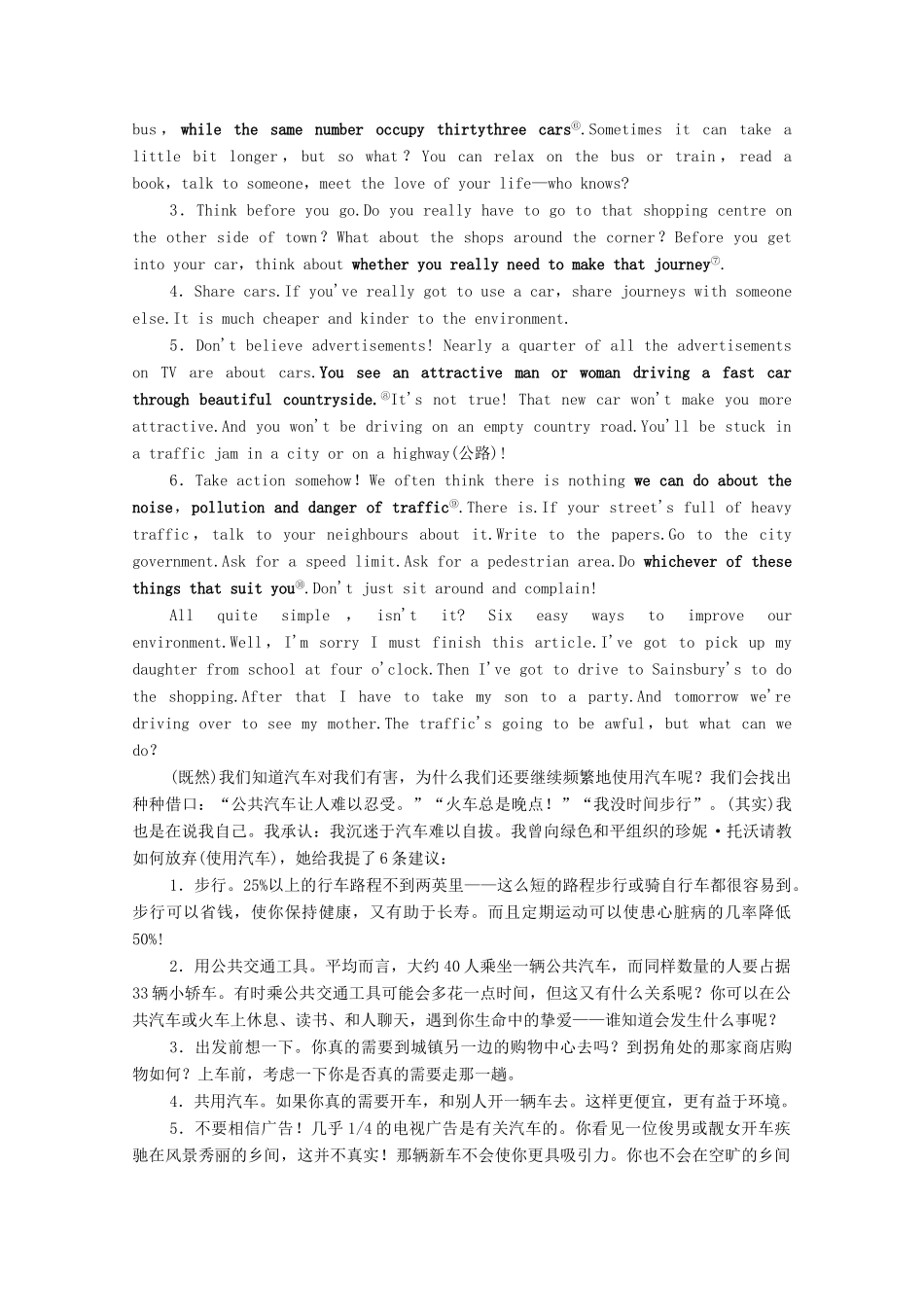 高中英语 Unit 9 Wheels Section Ⅴ Reading （Ⅲ）（Lesson 4 Communication Workshop）（教师用书）教案 北师大版必修3-北师大版高一必修3英语教案_第3页