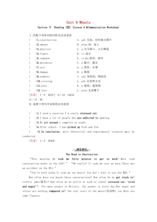 高中英语 Unit 9 Wheels Section Ⅴ Reading （Ⅲ）（Lesson 4 Communication Workshop）（教师用书）教案 北师大版必修3-北师大版高一必修3英语教案