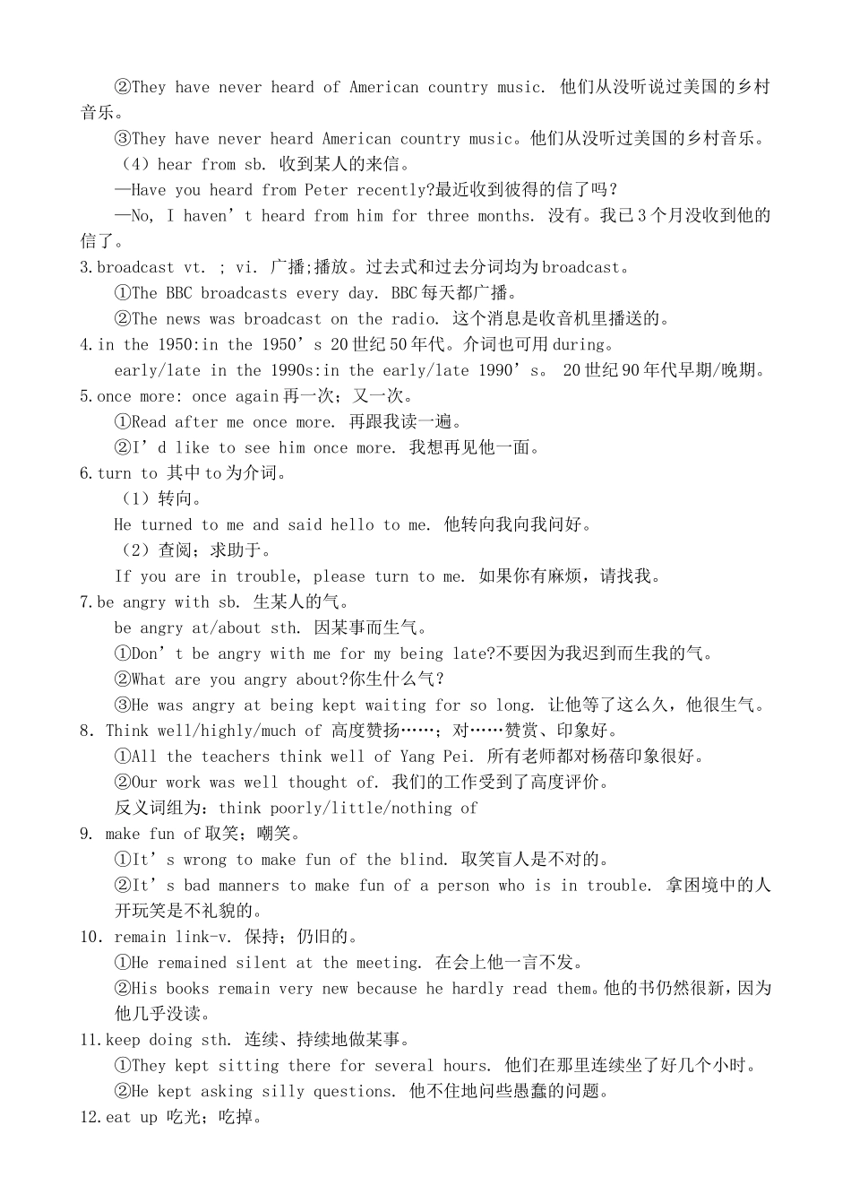 高三英语复习教案（6）（SBⅠ-Units 11-12）_第2页